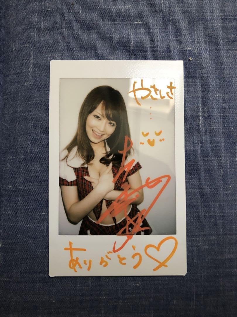 Amazon.co.jp: 吉沢明歩 サイン入りチェキ コメント入り : おもちゃ
