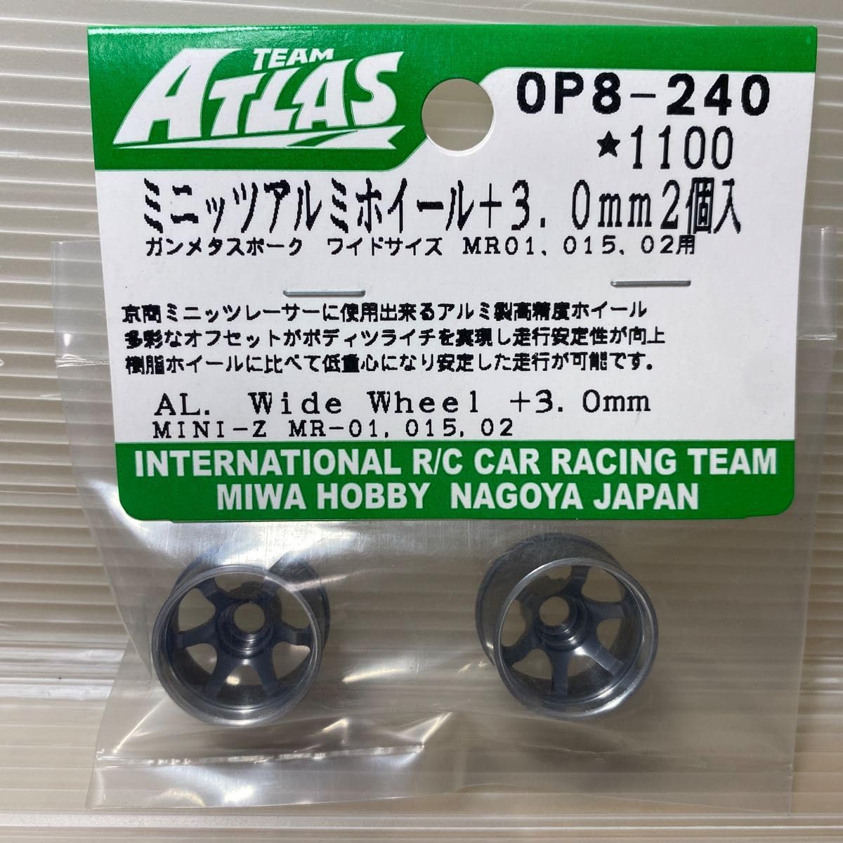 Amazon | 京商ミニッツRWD用アトラスOP8-231アルミホイール オフセット