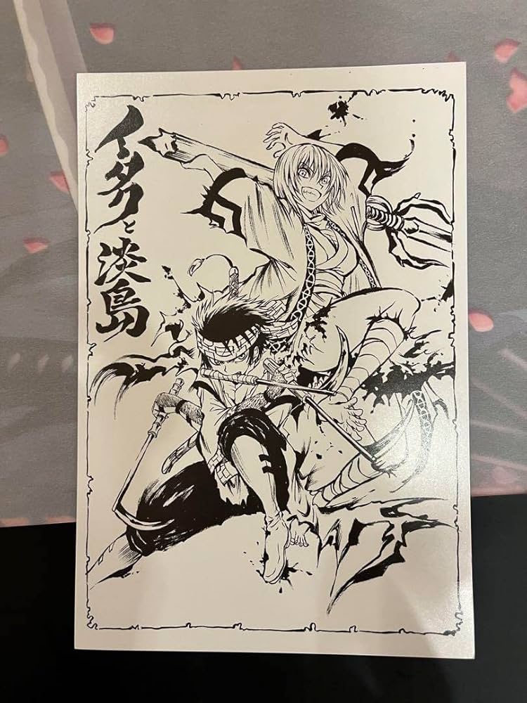 Amazon.co.jp: ぬらりひょんの孫 ぬら孫 イタク 淡島 ポストカード