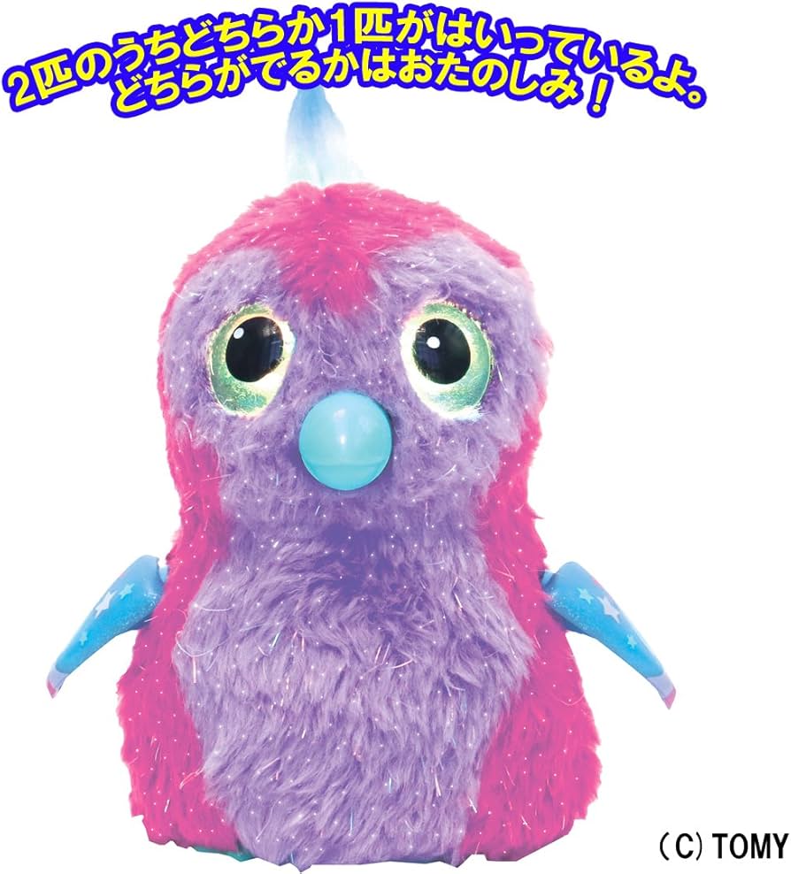 Amazon | うまれて! ウーモ キララメガーデン ピンク&パープル