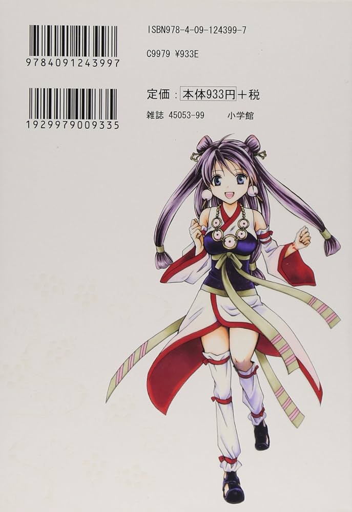 Amazon.co.jp: アラタカンガタリ~革神語~ リマスター版 (1) (少年