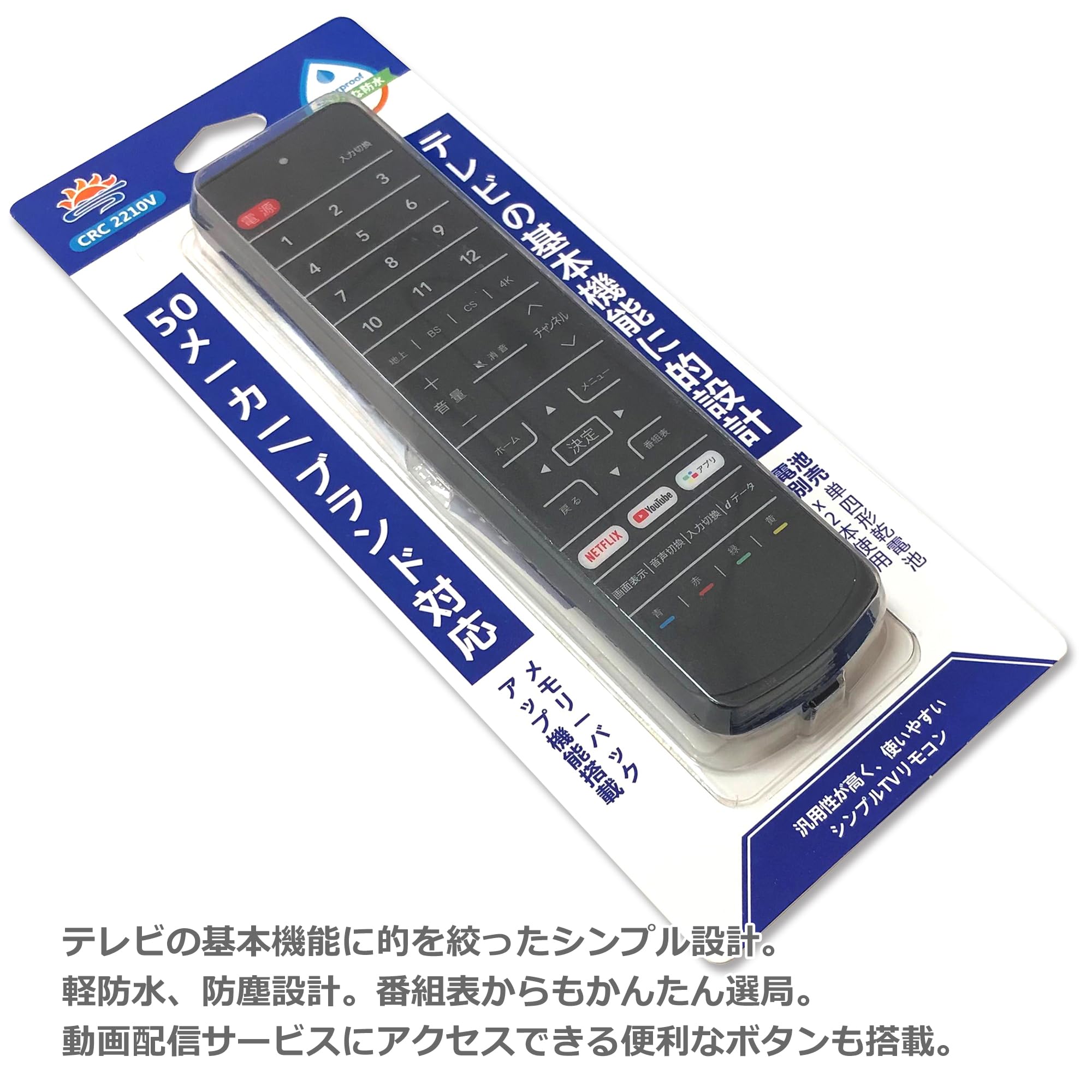 Amazon | オーディオファン 液晶テレビ用リモコン 設定不要 50メーカー