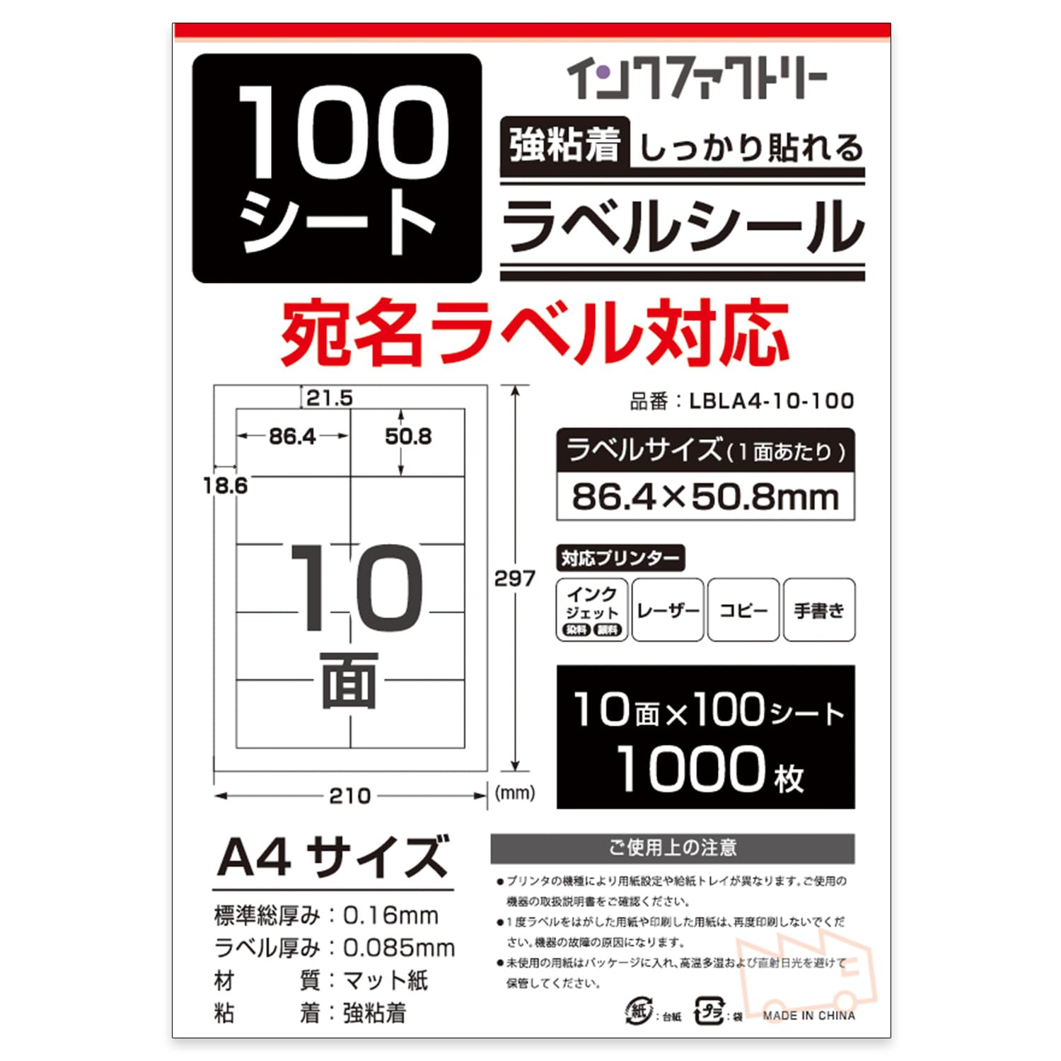 Amazon.co.jp: 【10面/1,000片】ラベルシール A4 宛名ラベル 発送用