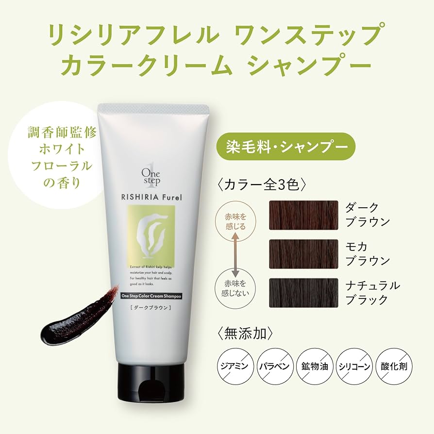 Amazon | Sastty リシリアフレル ワンステップカラークリーム