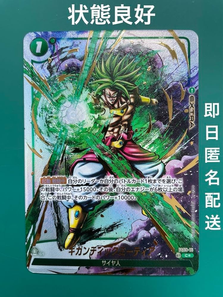 PSA10】 ギガンティックミーティア 墨絵 パラレル C☆ PSA10