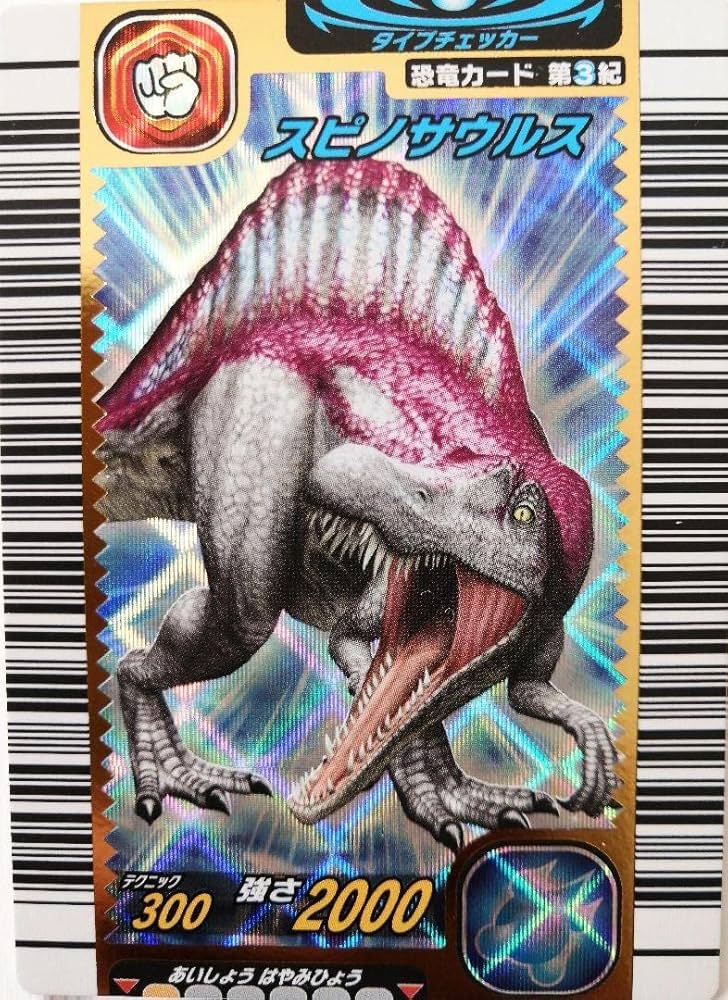 恐竜キング 覚新3紀 スーパー ガブ パラパラ エース ティラノ スピノ