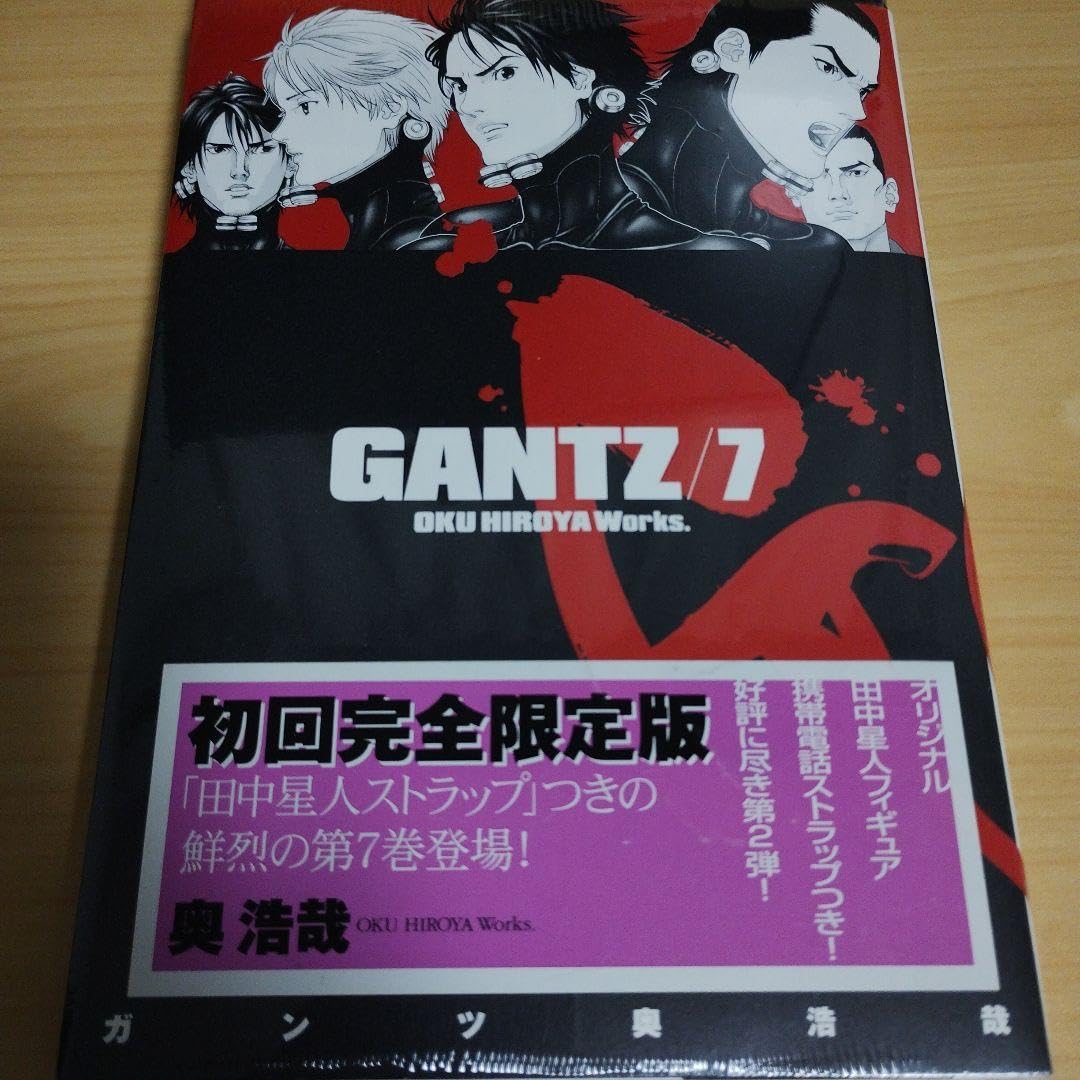 Amazon.co.jp：初回完全版GANTZ7 ガンツ7巻 田中星人ストラップ付