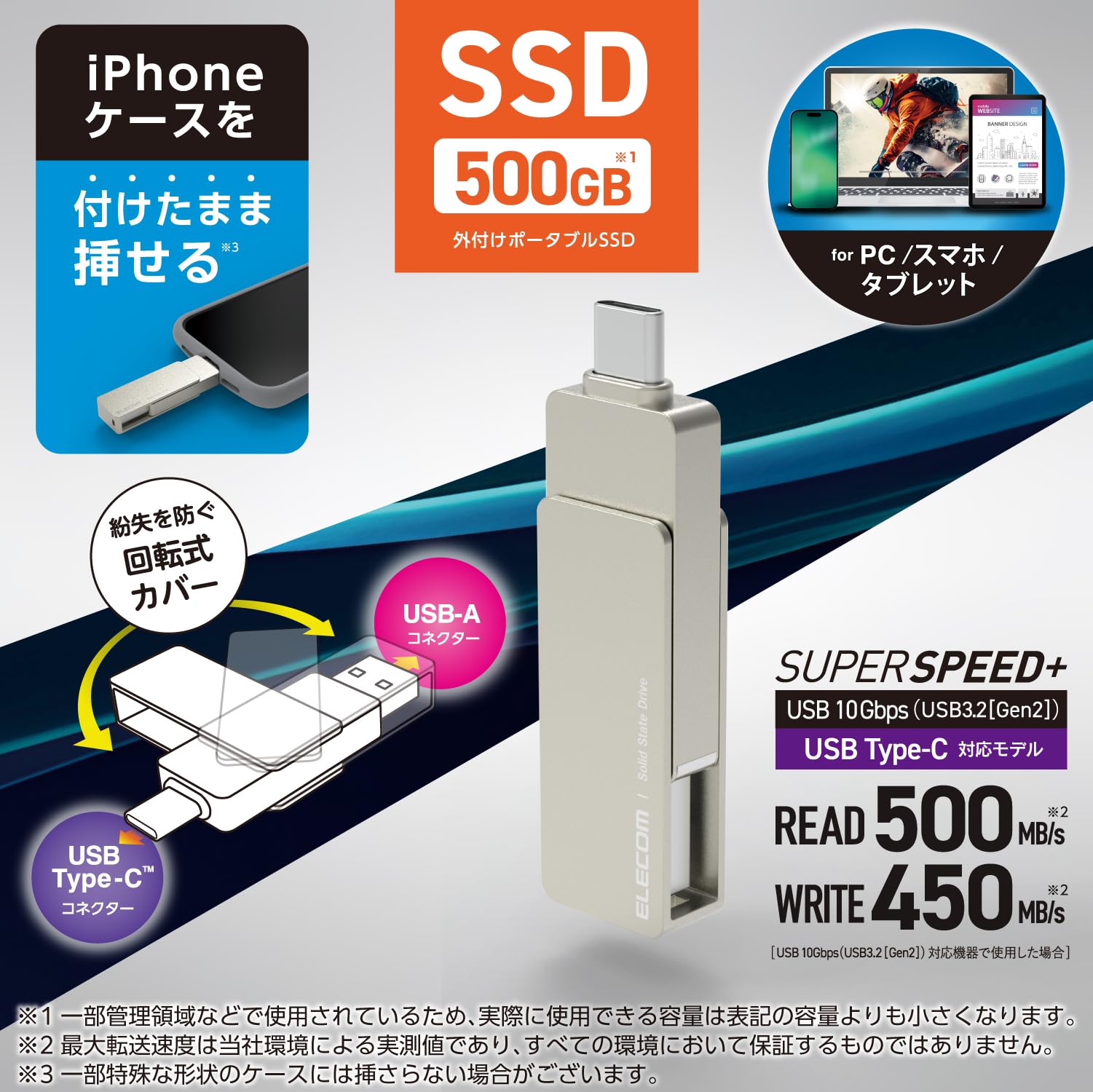 Amazon | エレコム SSD 外付け 500GB USB3.2 (Gen1) iPhone対応 Type-C