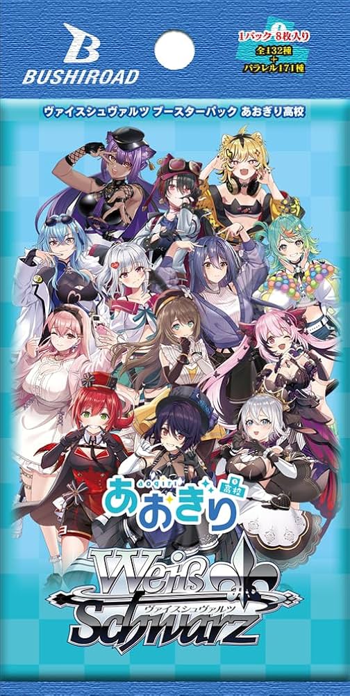 ヴァイスシュヴァルツ あおぎり高校 RR以下 4コン ヴァイス あおぎり