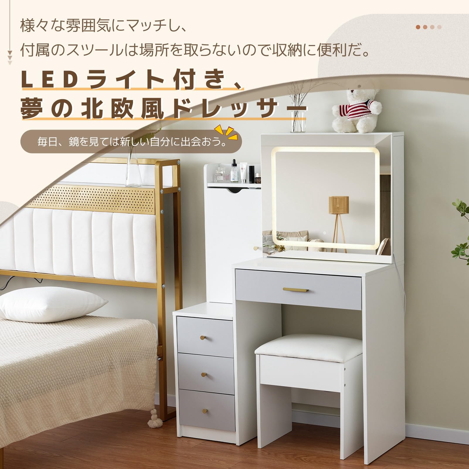 Amazon｜ドレッサー コンパクト 3色LEDライト 大容量収納 スツール付き
