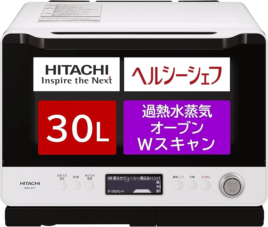 Amazon | 日立 オーブンレンジ ヘルシーシェフ 30L MRO-W1Y W フロスト