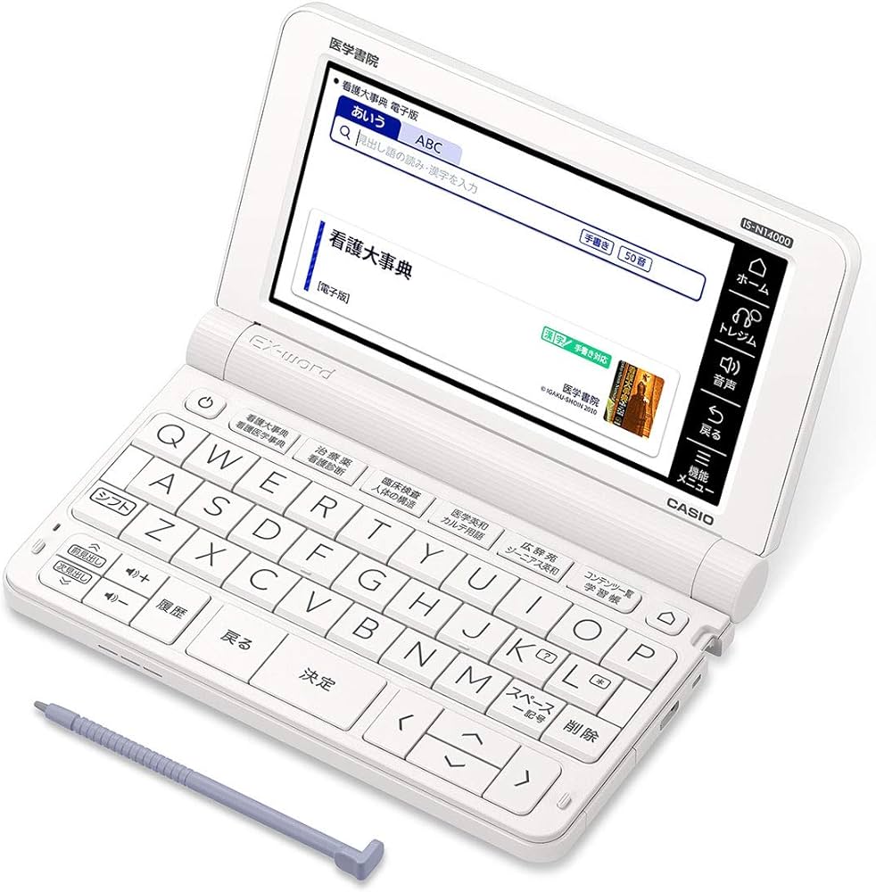 看護医学電子辞書14 |本 | 通販 | Amazon