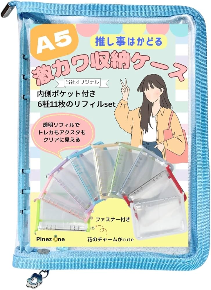 Amazon | PinezOne 【推し事はかどる】 トレカ カード ファイル 収納