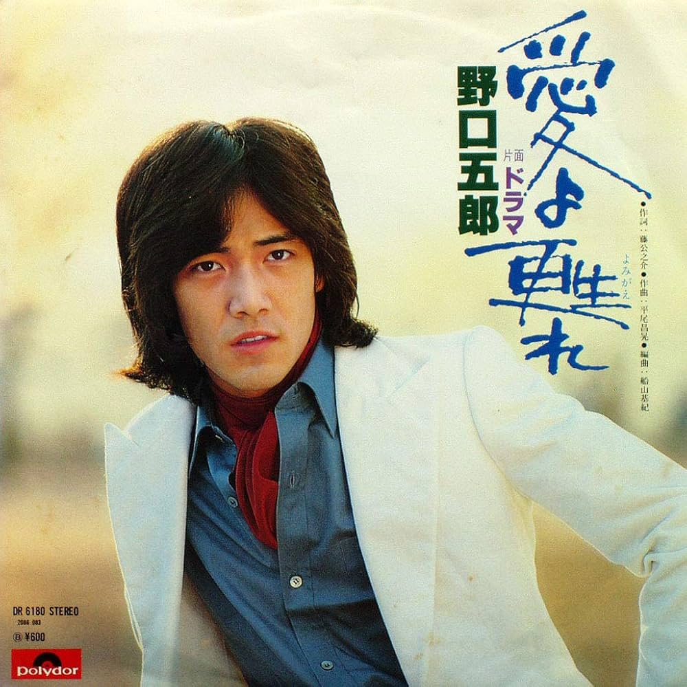 Amazon.co.jp: 愛よ甦れ [7