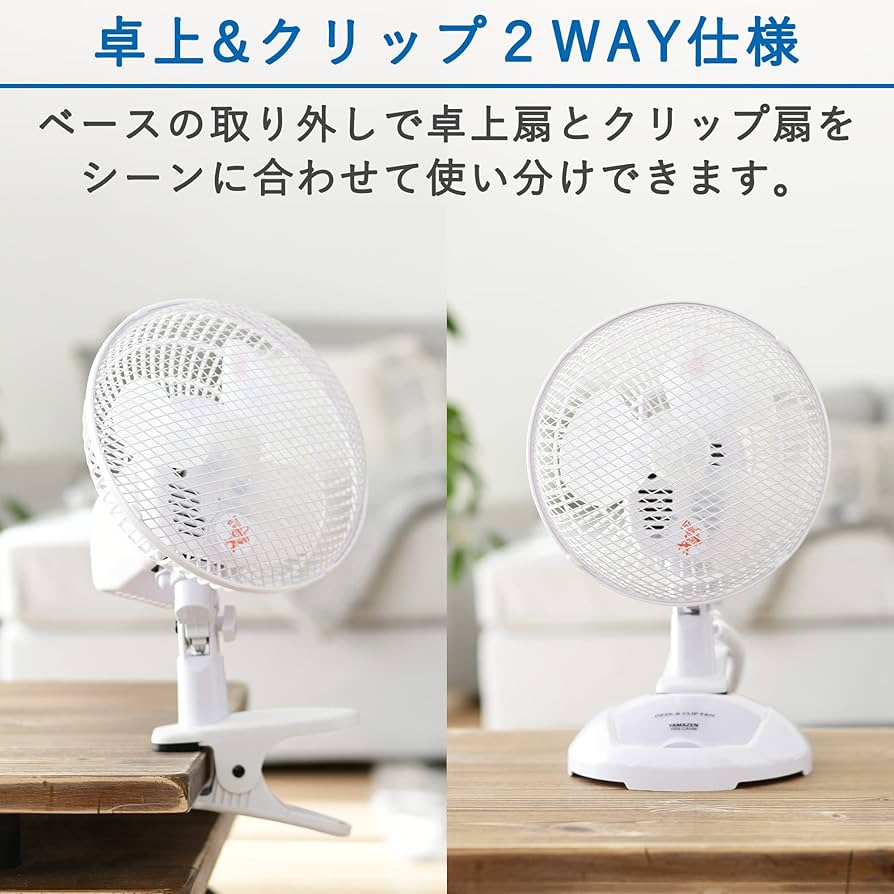 Amazon | [山善] 扇風機 18cm 卓上 クリップ 両用 小物入れ付き