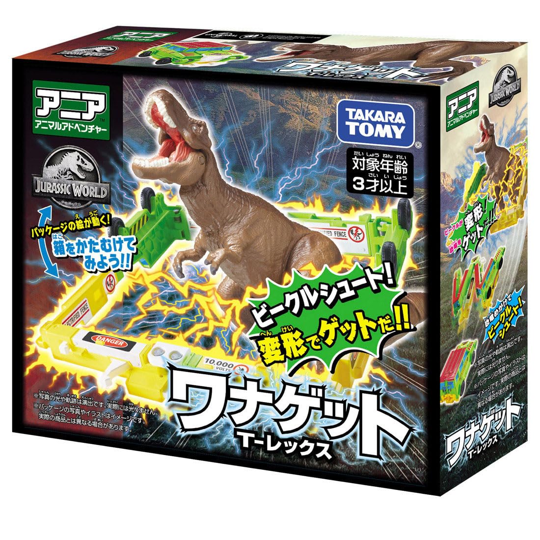 Amazon.co.jp: タカラトミー(TAKARA TOMY) アニア ジュラシック