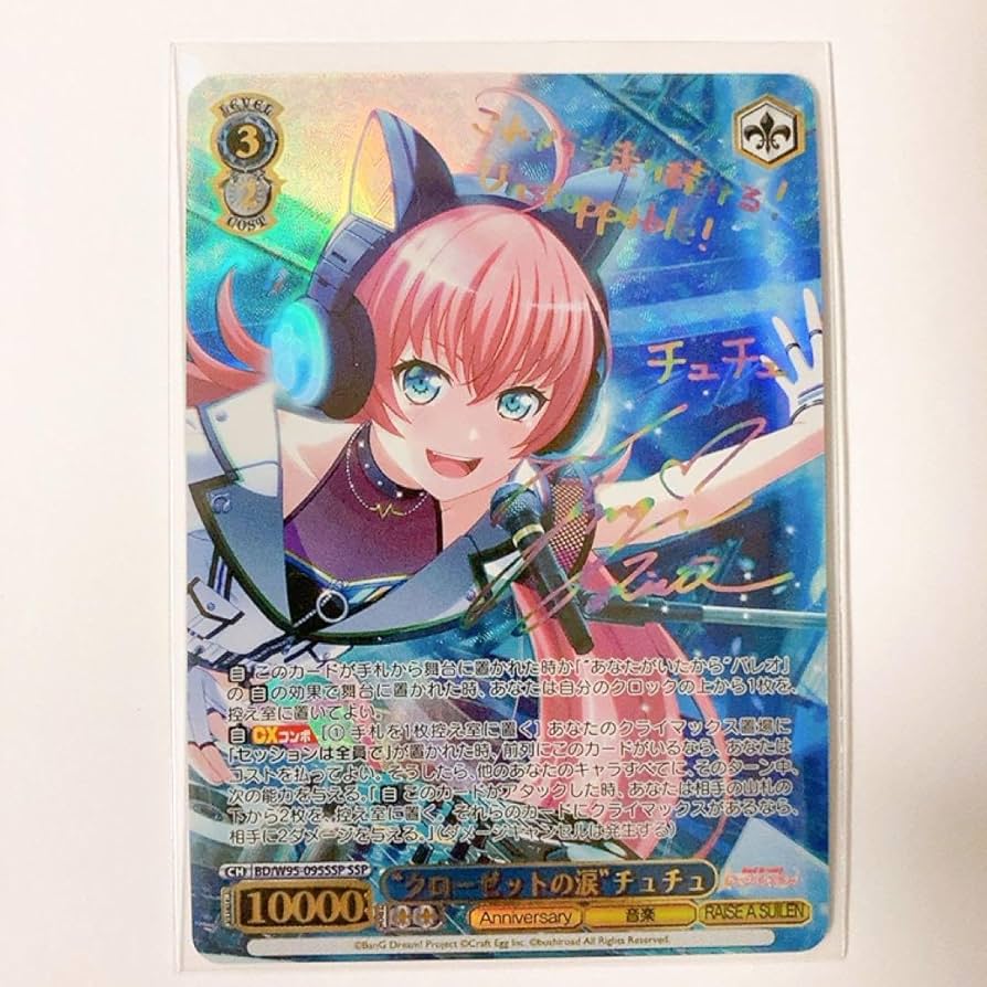 Amazon.co.jp: ヴァイスシュヴァルツ バンドリ クローゼットの涙