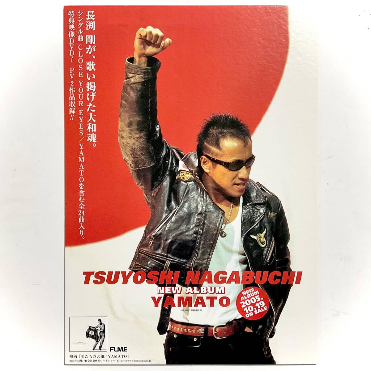 Amazon.co.jp: 長渕剛 CLOSE YOUR EYES/YAMATO シングル/アルバム POP