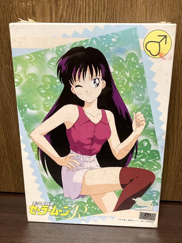 Amazon | フィルム 美少女戦士 セーラームーン R マーズ 火野レイ ヘイ