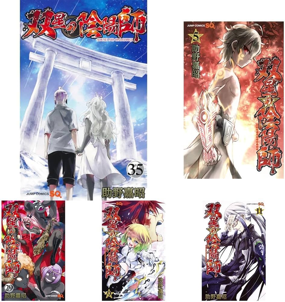 Amazon.co.jp: 双星の陰陽師 1~35巻セット : 本