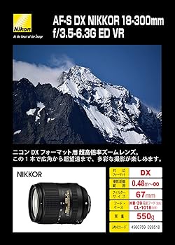 Amazon.com : Nikon 18-300 mm/F 3,5-6,3 AF-S DX G ED VR 18 mm Lens