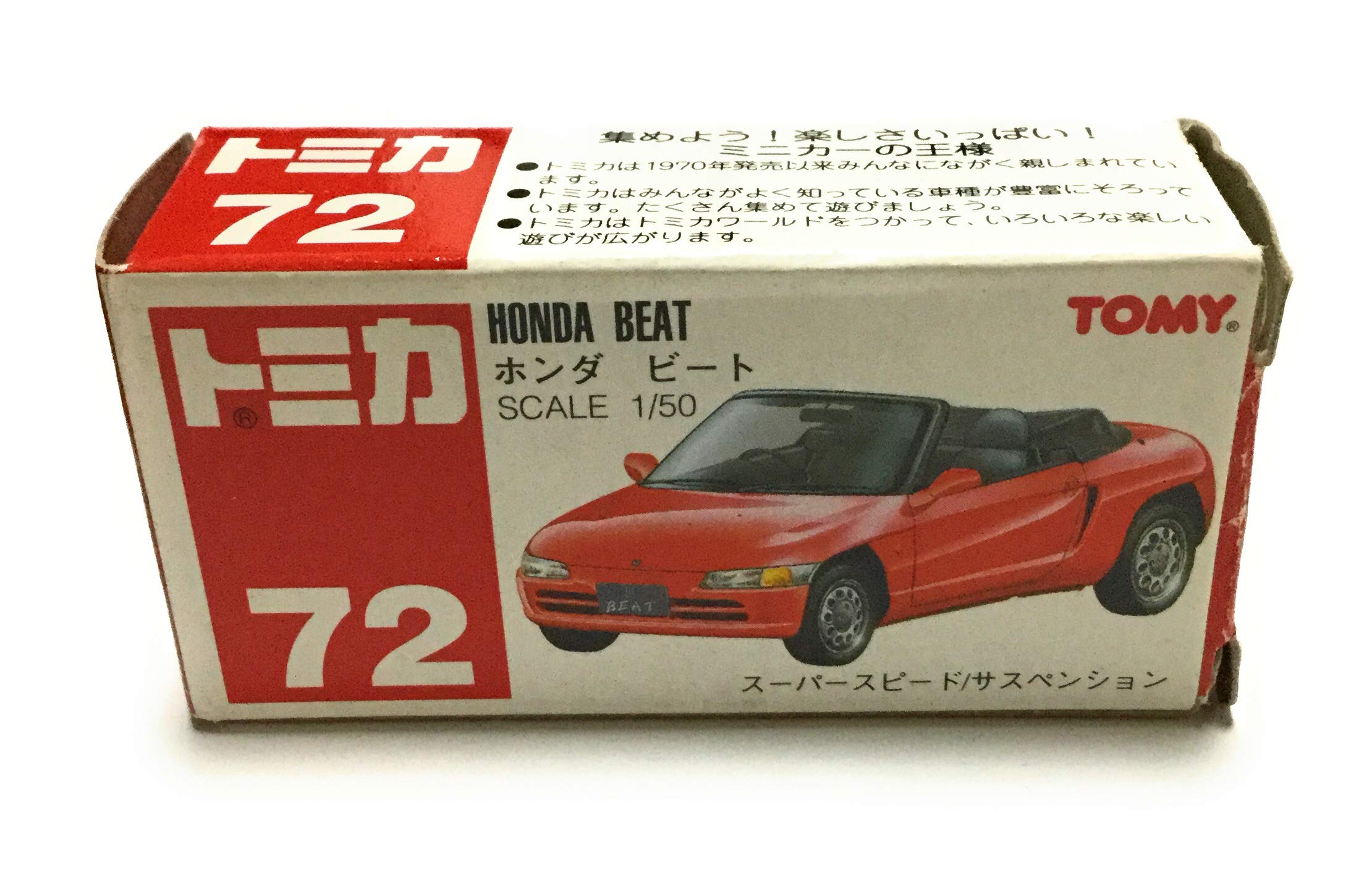 Amazon | トミカ No.72 ホンダ ビート | ミニカー・ダイキャストカー