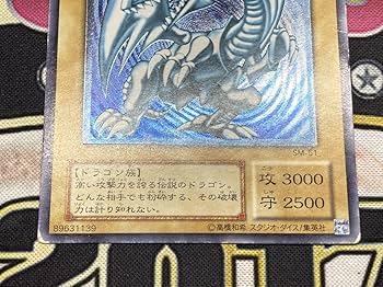 Amazon.co.jp: 希少 青艶レリーフ青眼の白龍 アルティメットレア