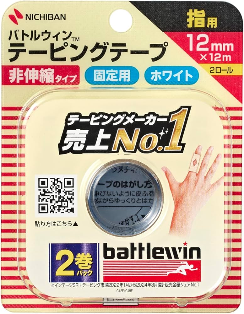 Amazon.co.jp: ニチバン バトルウィン テーピングテープ 非伸縮タイプ