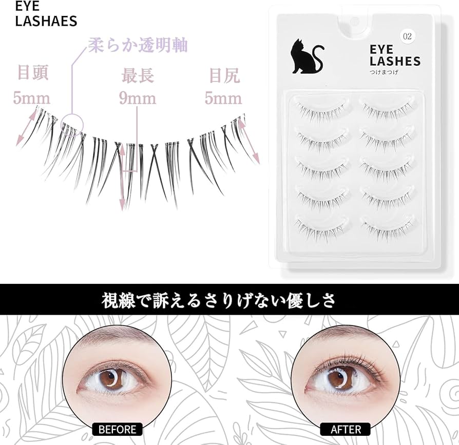 Amazon | つけまつげ ナチュラル 透明軸 束感 アイラッシュ 簡単