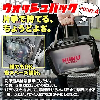 Amazon | POML ぬぬふぁくとりー マルチに使えて便利なウォッシュ