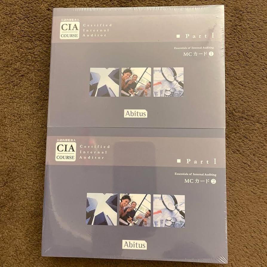 公認内部監査人(CIA)アビタスMCカードVer9.02+内部監査基本テキスト