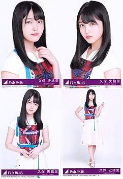 Amazon.co.jp: 久保史緒里 生写真 乃木坂46 帰り道は遠回りしたくなる
