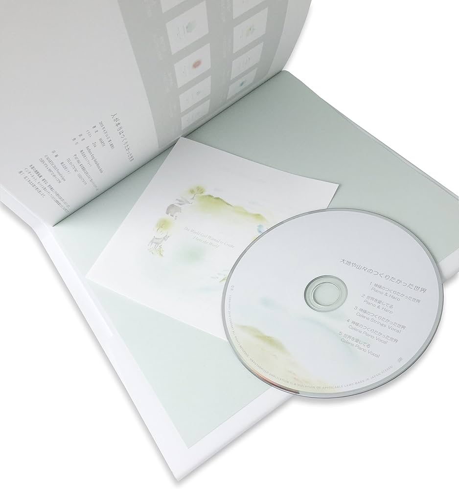 絵本 神様のつくりたかった世界 10冊セッ ト 絵本 神様のつくりたかっ