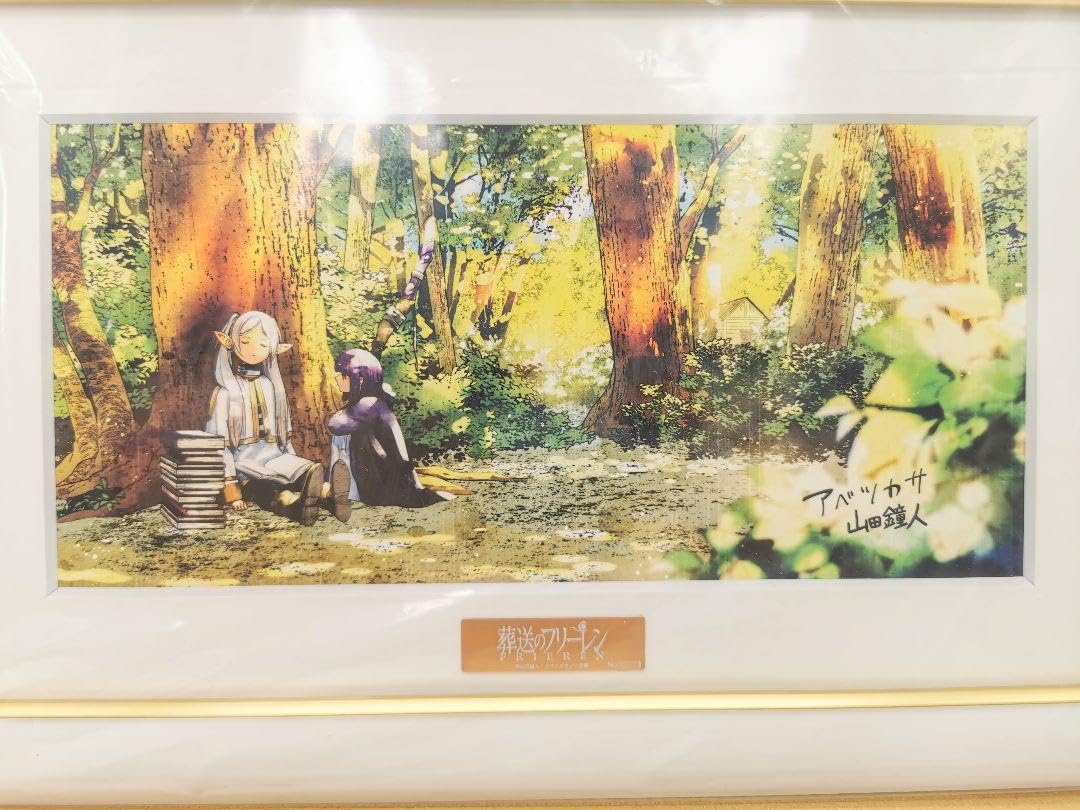 Amazon.co.jp: 葬送のフリーレン 複製原画 第四弾 師弟 山田鐘人