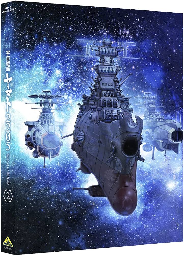 Amazon.co.jp: 宇宙戦艦ヤマト2205 新たなる旅立ち 2 (Blu-ray) : 西﨑