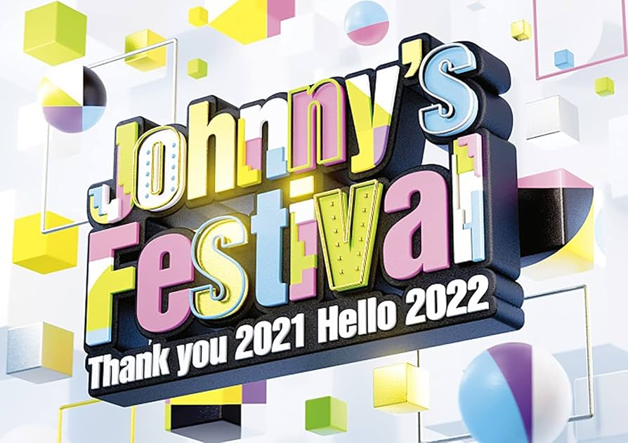 Amazon.co.jp: Johnny's Festival 〜Thank you 2021 Hello 2022