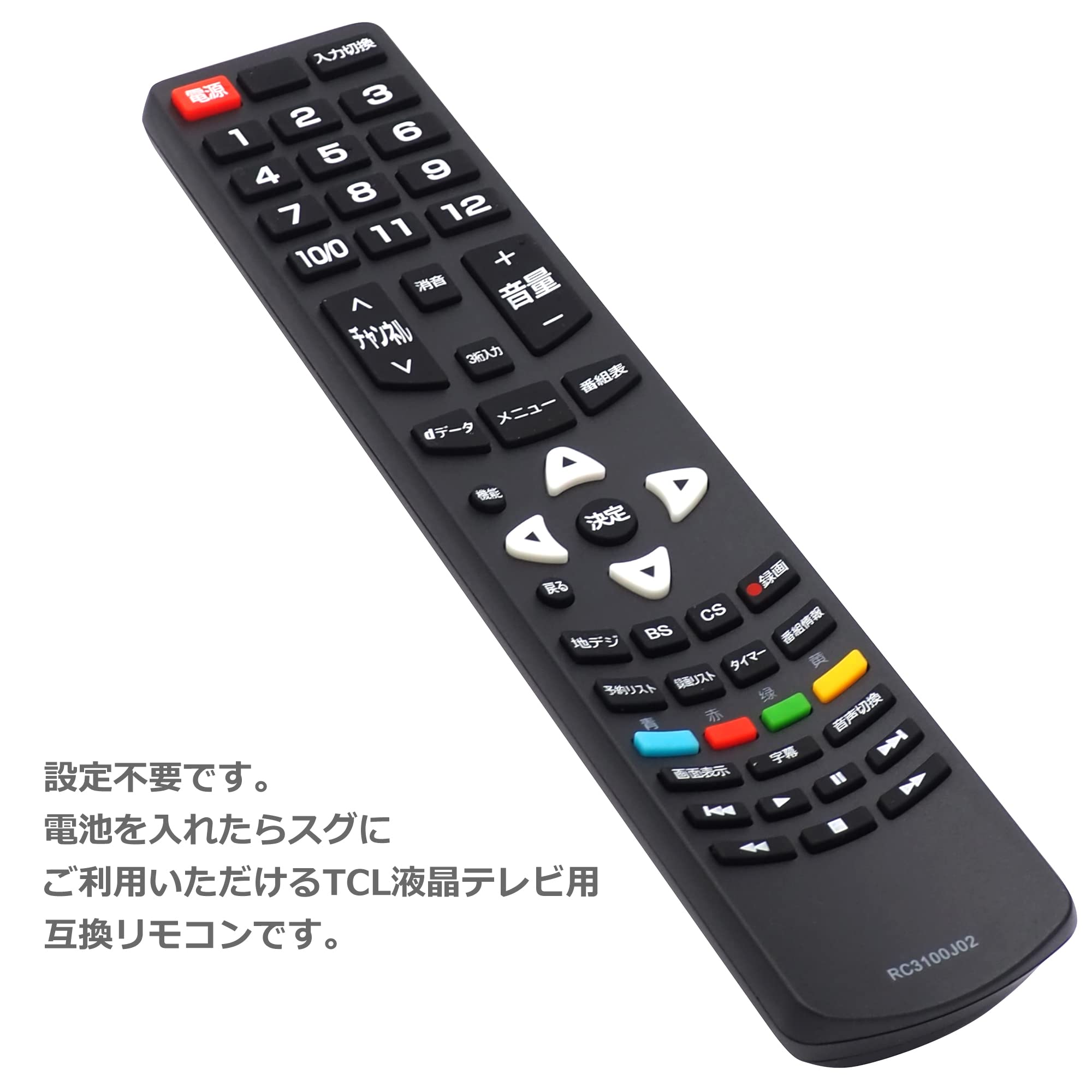 Amazon | オーディオファン テレビリモコン TCL 液晶テレビ 専用 設定