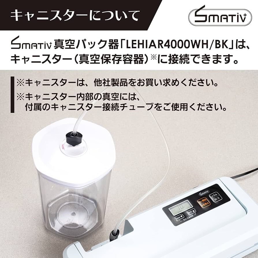 Amazon.co.jp: Smativ+(スマティブ) プロの料理人も愛用 業務用真空