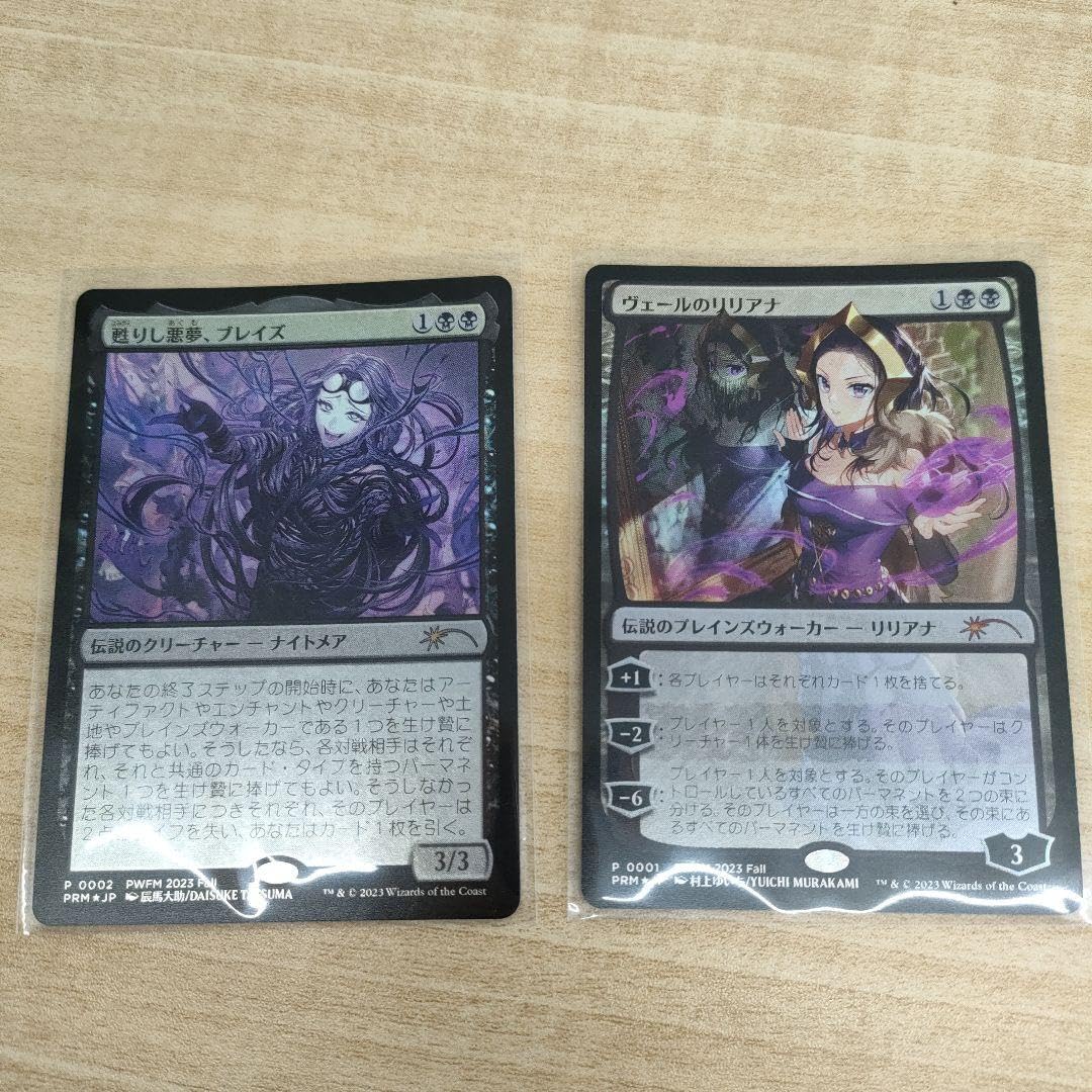 MTG foil日本語 ヴェールのリリアナ 甦りし悪夢、ブレイズ PWFM 【公式