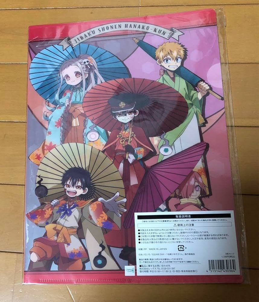 Amazon.co.jp: 地縛少年花子くん ローソン限定a4クリアファイル 3枚