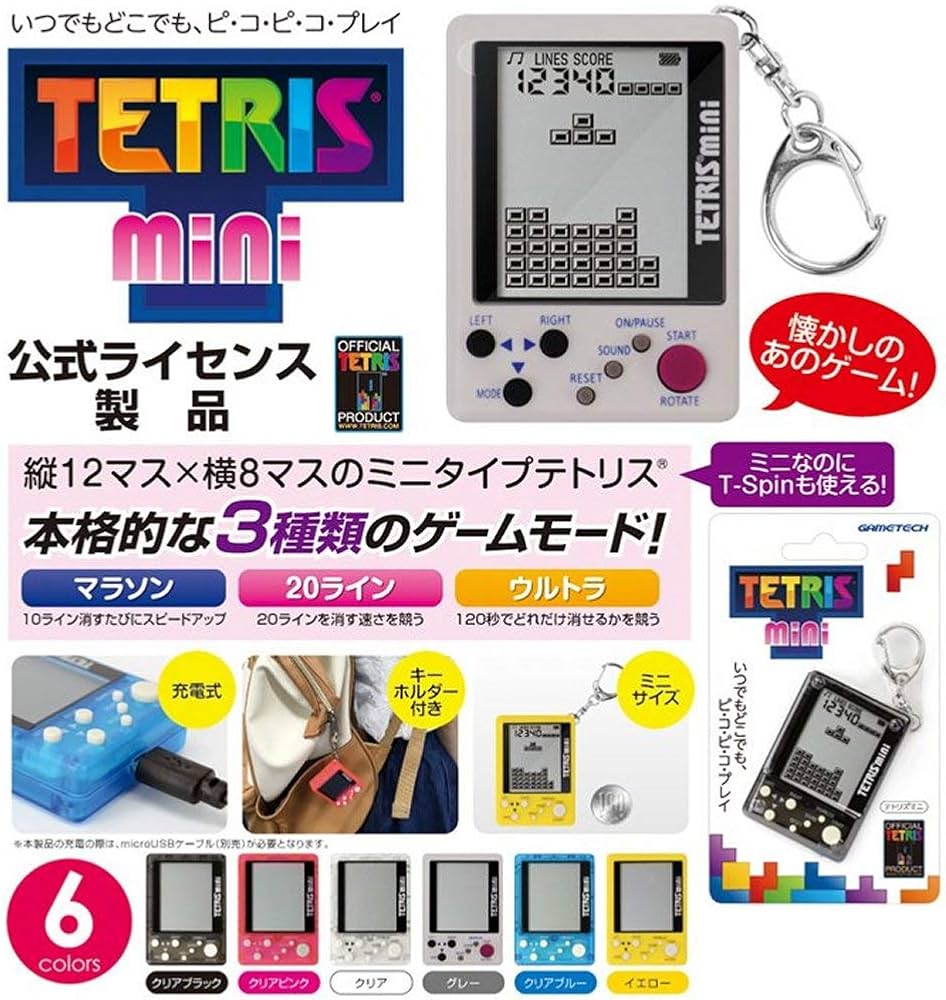 Amazon.co.jp: 【テトリス社公式ライセンス製品】キーホルダー型携帯
