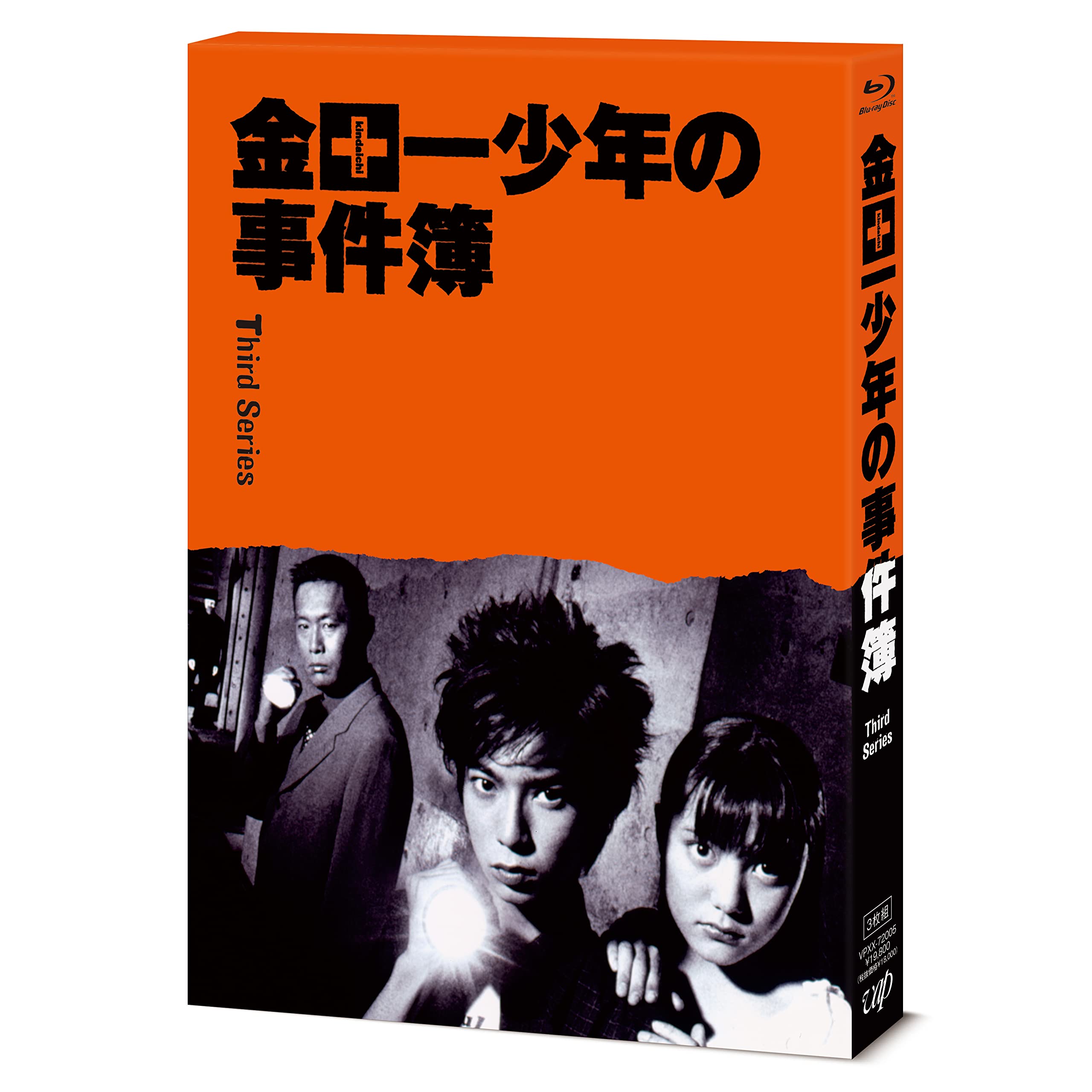 Amazon.co.jp: 金田一少年の事件簿 Blu-ray BOX : 松本潤: DVD