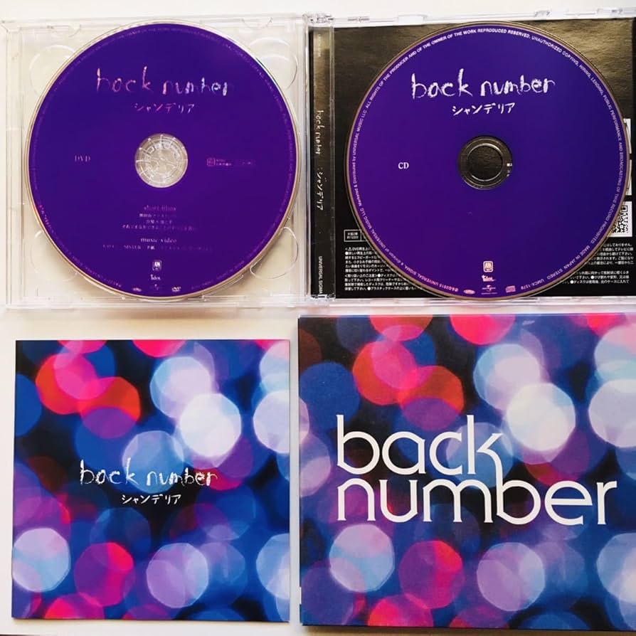 Amazon.co.jp: 【CD】back number/シャンデリア(初回限定盤B) DVD付き