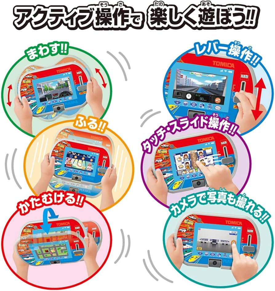 Amazon.co.jp: タカラトミー あそび・まなびをアクティブに！トミカ
