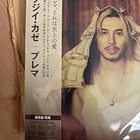 Amazon.co.jp: Prema (初回盤)(2枚組): ミュージック