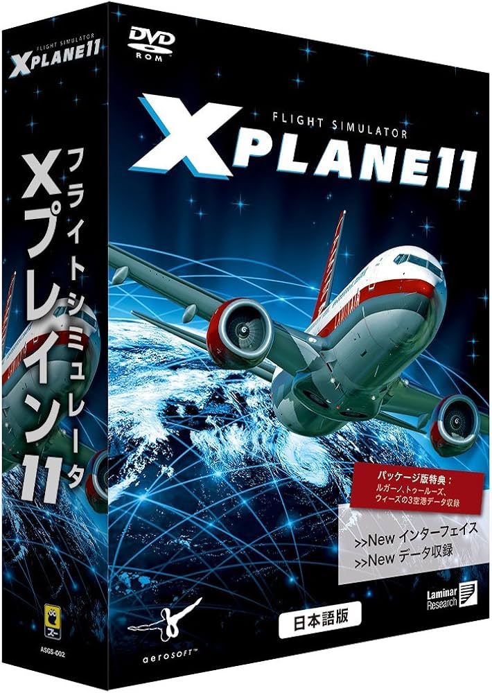 Amazon.co.jp: ズー フライトシミュレータ Xプレイン11 日本語 価格