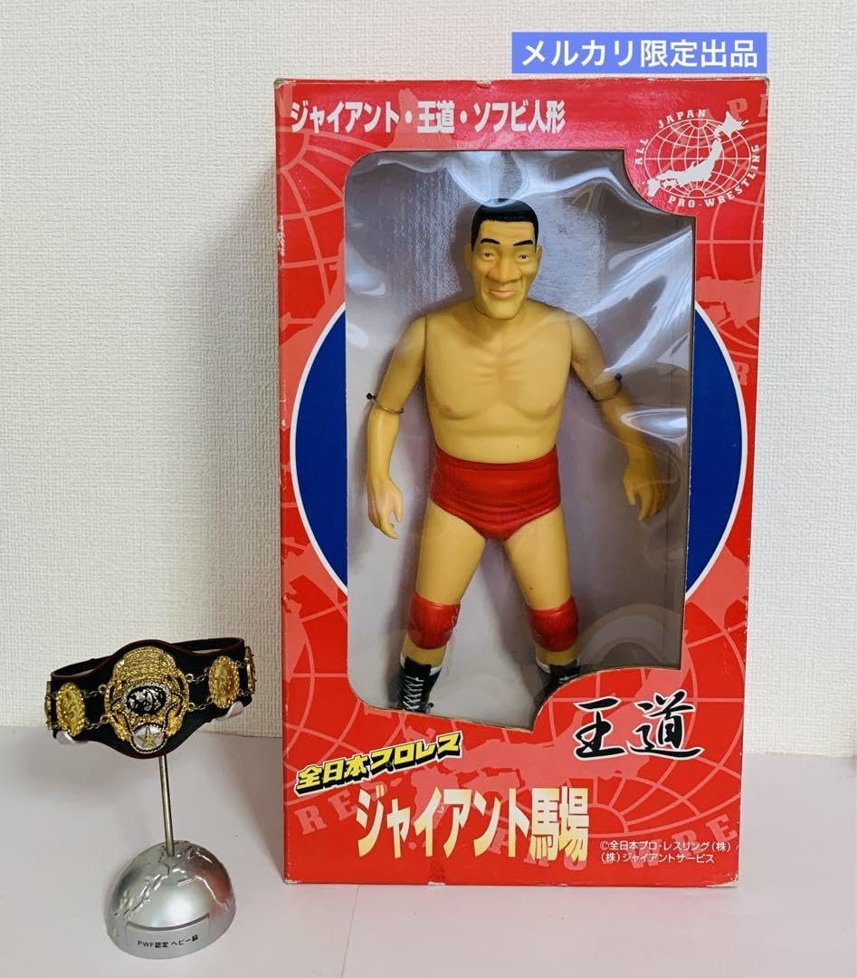 Amazon.co.jp: ジャイアント馬場 王道 ソフビ人形 全日本プロレス