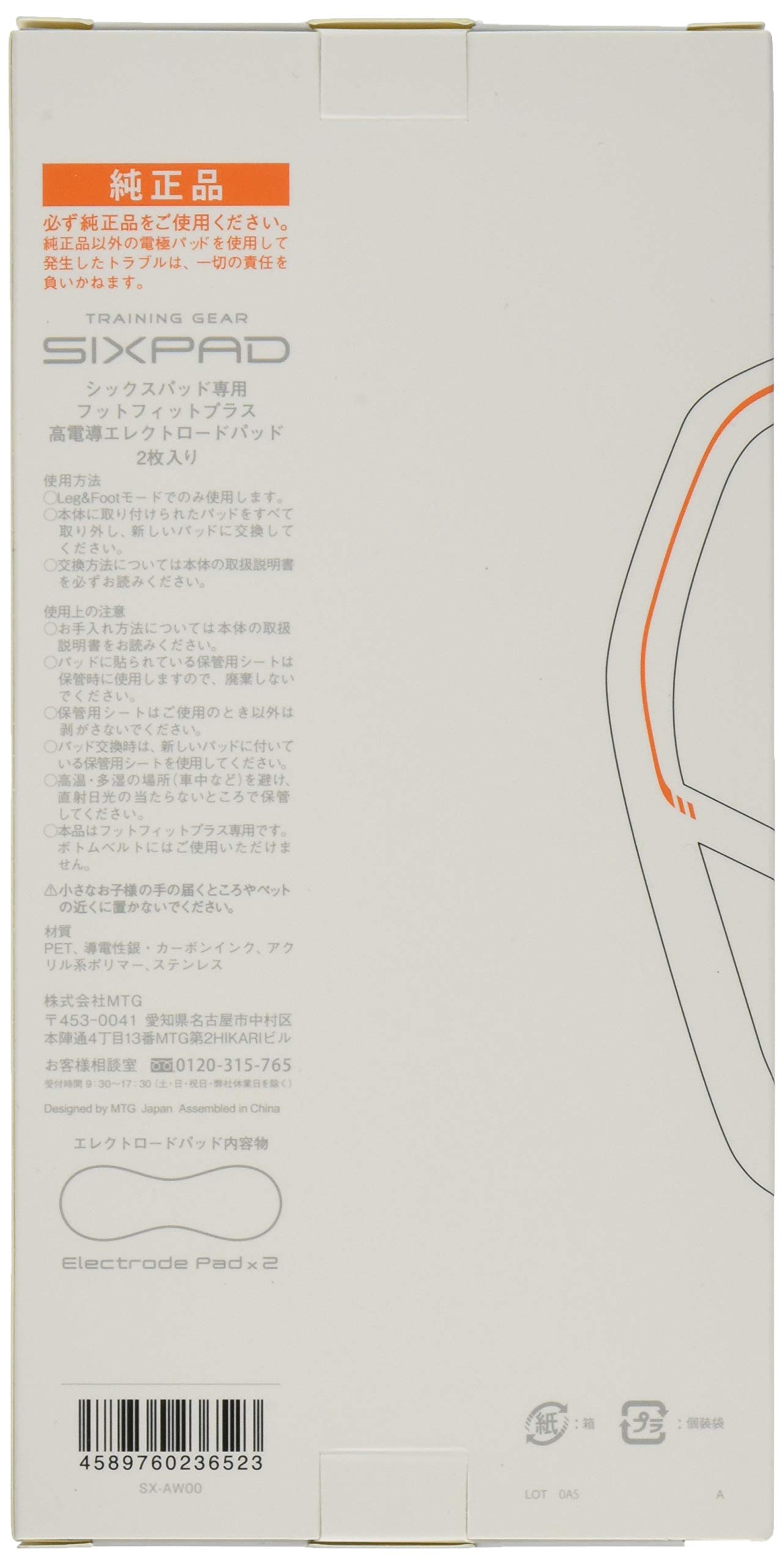 Amazon.co.jp: SIXPAD シックスパッド フットフィットプラス(Foot Fit