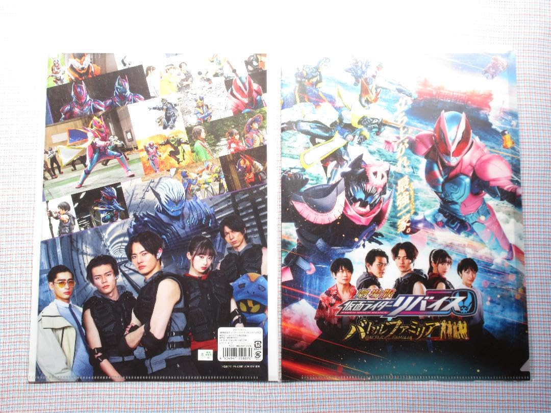 Amazon.co.jp: 劇場版 仮面ライダーリバイス バトルファミリア クリア