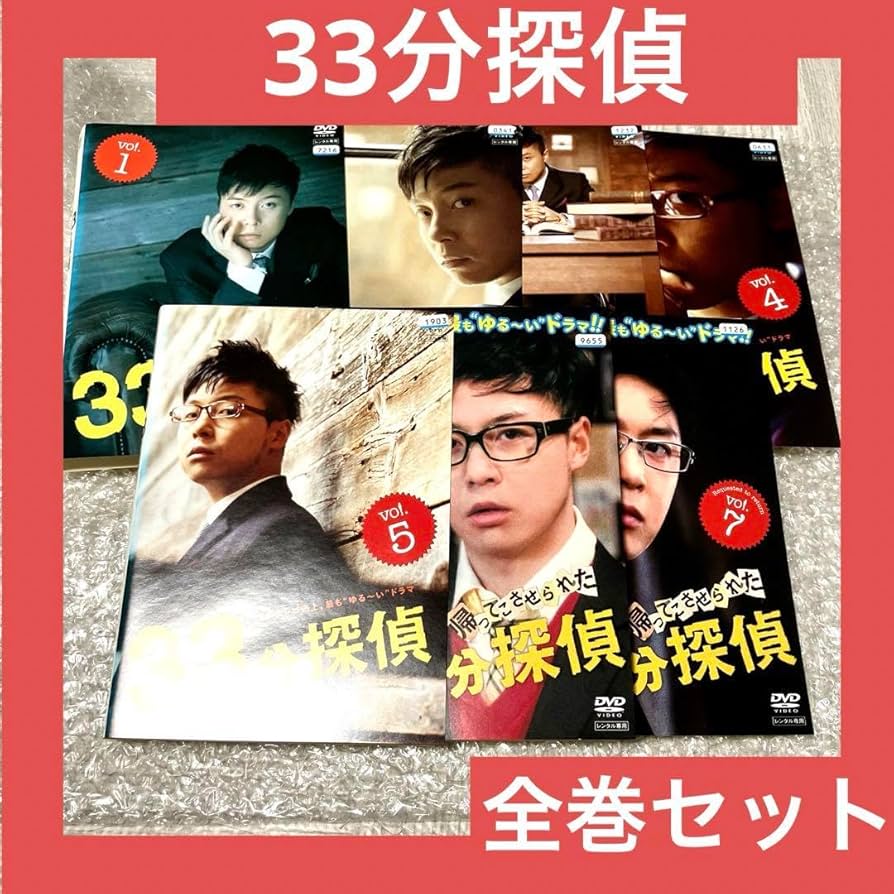 Amazon.co.jp: 33分探偵 DVD 堂本剛 全巻セット : パソコン・周辺機器